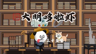 035.吕本被怼气晕倒，任务完成新道具到手