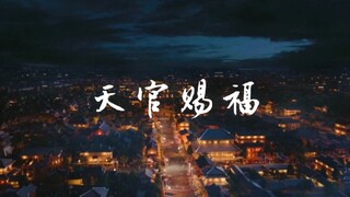 [Wei Ying × Shiying] "Yue Shen" Hoàng thân, tôi được chết vì ngài là vinh dự cao nhất.