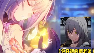 为什么遐蝶的脚是独一无二的星铁必吃？