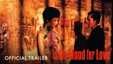 In The Mood For Love | Official Trailer | 花樣年華 | 正式预告片