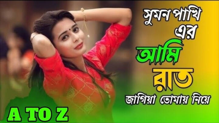Rat_Jagiya____রাত_জাগিয়া____Sumon_Pakhi____MEGH_Music_Studio____Live_Concer.mp4