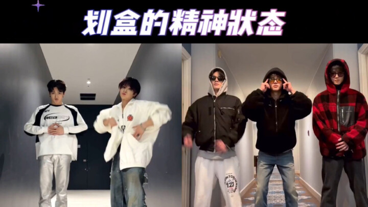 【NCTDREAM｜TREASURE】Same dance cha, the rent vs the box people, each with their own crazy style