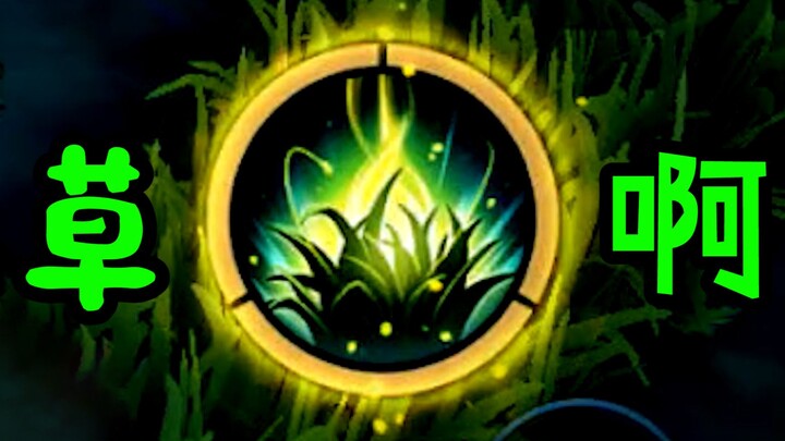 Meletakkan rumput di antara rumput, berbagai cara bermain yang keren ala Sang Qi