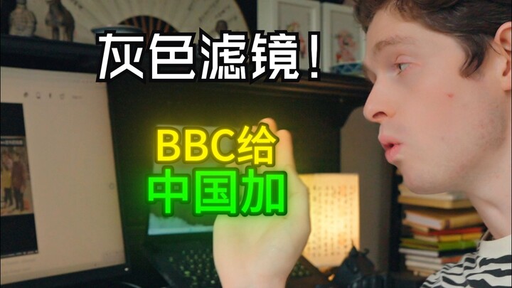 ช่างภาพชาวอังกฤษ: ประเทศจีนเป็นสีอะไร?