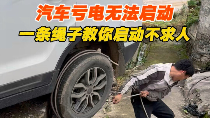 Mobil kehabisan daya baterai dan tidak bisa dinyalakan? Cuma satu trik ini yang bikin mobil hidup ta