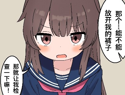 因为妈妈的到来而有点担心的妹妹，想要好好检查哥哥