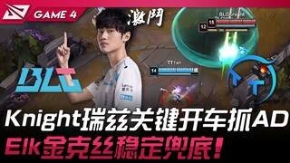 BLG vs TT: Knight's Ryze makes a crucial play to gank the AD! Elk's Katarina delivers a steady, reli