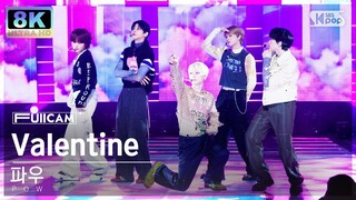 [초고화질 8K] 파우 'Valentine' (POW FullCam)│@SBS Inkigayo 240128