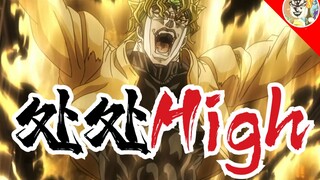 【JOJOの奇妙歌声】处处High（处处吻）