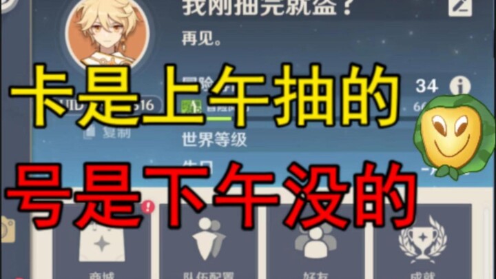 Genshin Impact: What’s a 5-Star One-Day Trial Pass!!?