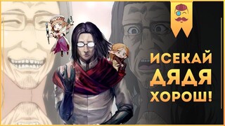 Манга и аниме «Перерождение дяди» / IsekaI Ojisan – Самая грустная комедия года!
