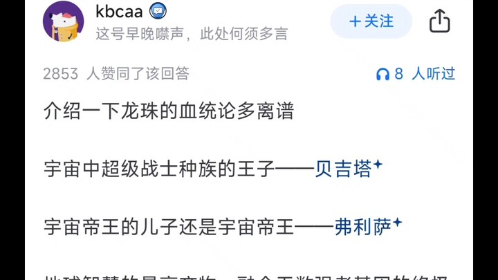 Why is the “bloodline theory” in One Piece criticized, while Dragon Ball gets the opposite treatment