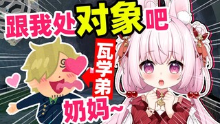 萝莉主播第一次被瓦学弟问处对象吗