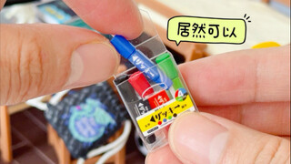 这么小！居然可以！