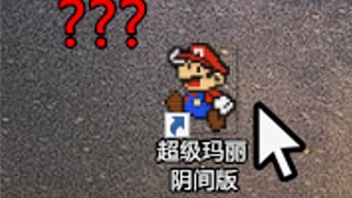 แฟนพันธุ์แท้ท่านหนึ่งโพสต์ "Super Mario เวอร์ชันนรก" อีกแล้ว คุณคิดจริงๆ เหรอว่าฉันจะรักษาคุณไม่ได้?