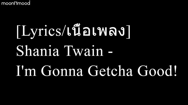 [Lyrics/เนื้อเพลง] Shania Twain - I'm Gonna Getcha Good!