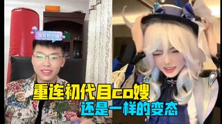 Sau nhiều tháng, coke tái hợp với cô vợ đầu tiên! Hình phạt dùng chân mở cửa vẫn quái đản như xưa