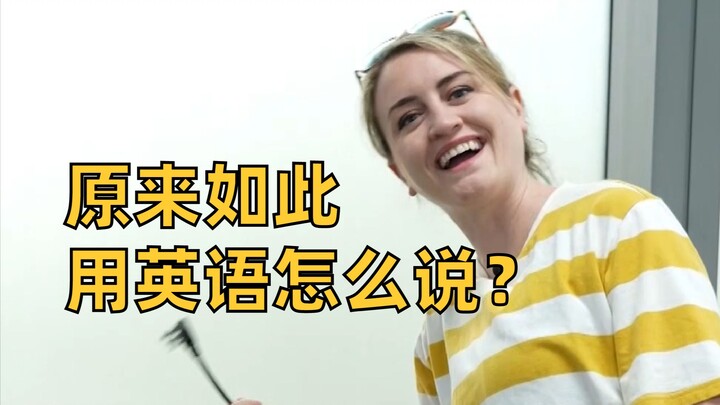 [Native English] How do you say “whatever,” “no wonder,” and “I didn’t mean to” in English?