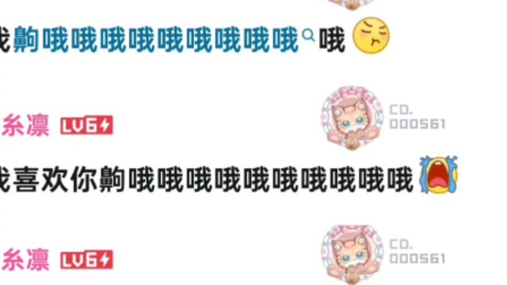 It is rarely used to describe a person's comment area. Up master ah oh oh oh oh oh