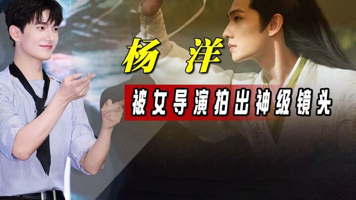 The female director of "A Mortal's Journey to Immortality" is so good at filming! Yang Yang's blindf