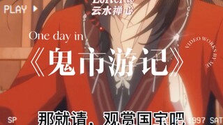 用奇怪的方式打开天官赐福之……三观炸裂警告，慎入