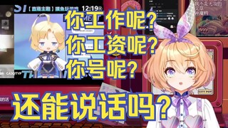 厂长：玩赛马娘还能丢了工作不成？kino：你工作呢？【吉诺儿kino】