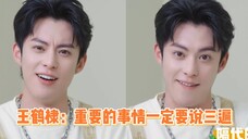 王鹤棣:既然解释不清楚,那就摆烂吧!