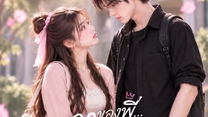 กฎของพี่มีข้อยกเว้นเป็นหนู  EP.13 | วันนี้…เรียกว่าเดตได้หรือยังคะ? ♡ ภาคิน x พริ้ม🖤💕