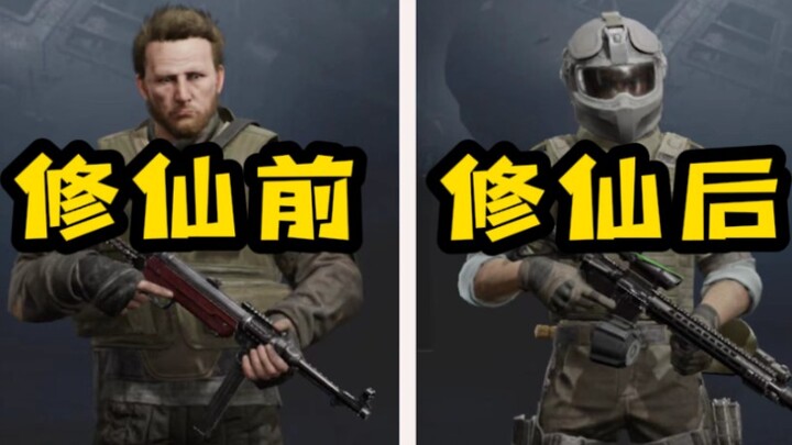 【เอาชีวิตรอดในโซนมืด】สุดยอดวิชาเซียน! หกชุดอิสระ! (ได้รับการแก้ไขแล้ว)