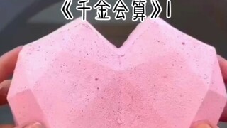 【心心念念0066】最新视频来袭，快来看看吧！