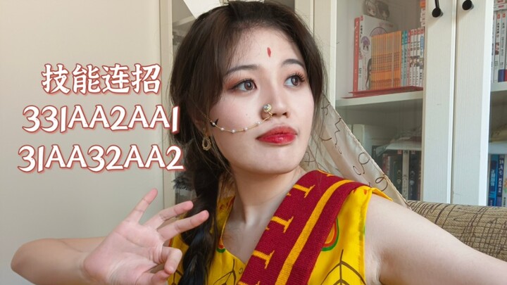 【公孙离-玉兔公主】真人版局内外展示/连招教学/语音包纯享