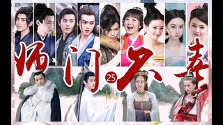 师门不幸|25 财神爷，你是门派最后的希望啊