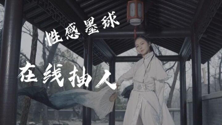 【墨球】千秋迭梦 是什么让舞见在雨里抽了一小时摄影