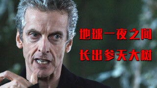 地球一夜间长出千亿棵参天大树，遍布全球所有陆地，英剧神秘博士
