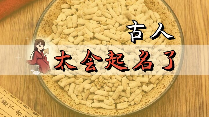 Para leluhur memang jago banget ngasih nama!