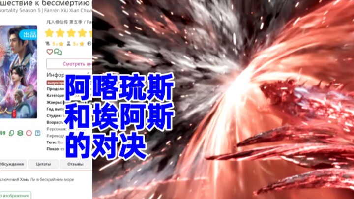 Battle of Mulan: Russian netizen comment #12 — Mei Ning is just a big talker.