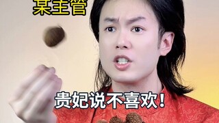 ฉันแกะความลับเวลาด้วยลิ้นจี่และขี่กลับไปยังราชวงศ์ถังที่รุ่งเรือง