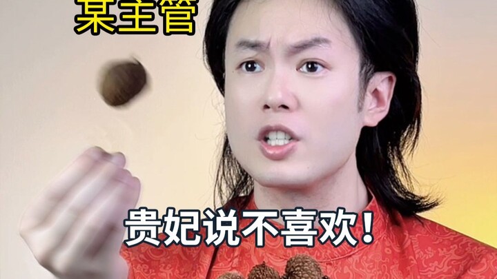 ฉันแกะความลับเวลาด้วยลิ้นจี่และขี่กลับไปยังราชวงศ์ถังที่รุ่งเรือง