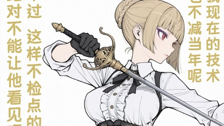 "Tapi kalau seperti ini, aku sama sekali tidak boleh ketahuan oleh Tuan..."