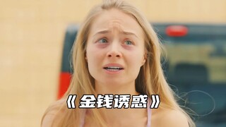 “Yêu tiền tài đồng thời cũng yêu lương tâm trong lòng”