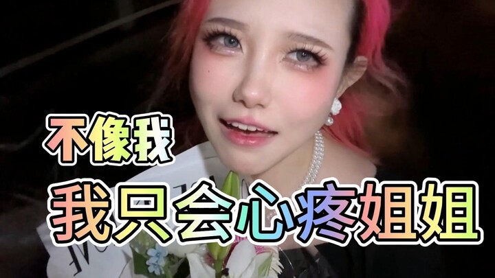 ⚡Your girlfriend is so scary⚡