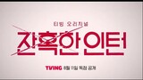 Cold Blooded Intern (2023) | Korean Drama | Teaser 1