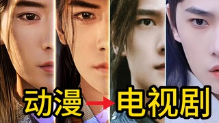 换了动漫的片头曲，凡人修仙传电视剧版瞬间对味了
