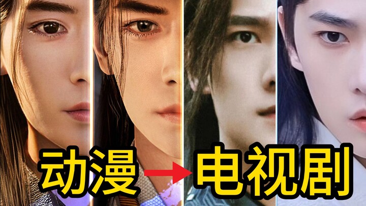 换了动漫的片头曲，凡人修仙传电视剧版瞬间对味了