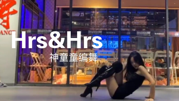 【高中生翻跳神童童编舞hrs&hrs】没有人能拒绝heels 是跳了一遍就会有无数遍的舞种～！