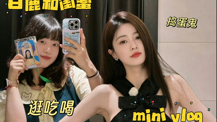 กิจวัตรสุดฮาของไป๋ลู่กับเพื่อนซี้