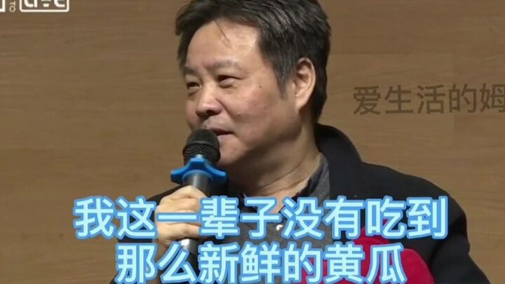 余华：这种人竟然能当同济大学的中文系主任，哼~