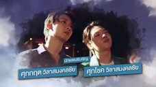 love in the air ep2