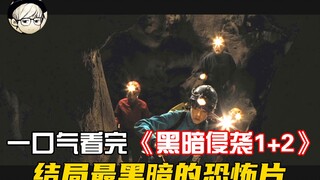 Watch in one sitting: The darkest and scariest movie ever, "The Descent 1+2," remains unmatched to t