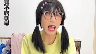 大学宿舍精打细算的人7｜你遇到这种爱占便宜的室友怎么办？